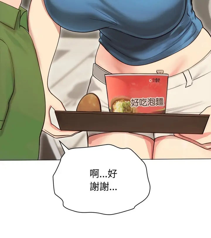 漫画《老婆卷款潜逃后》第19话第53张图