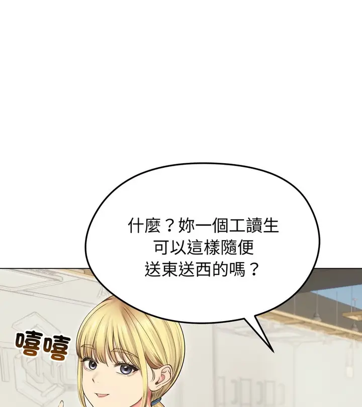 漫画《老婆卷款潜逃后》第19话第54张图