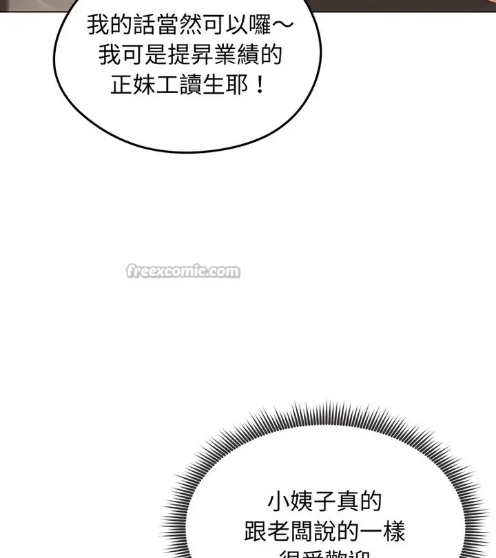 漫画《老婆卷款潜逃后》第19话第56张图