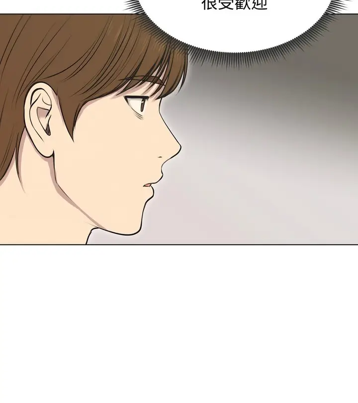 漫画《老婆卷款潜逃后》第19话第57张图