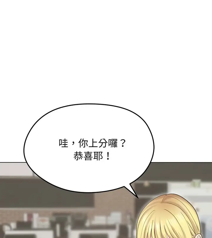 漫画《老婆卷款潜逃后》第19话第60张图