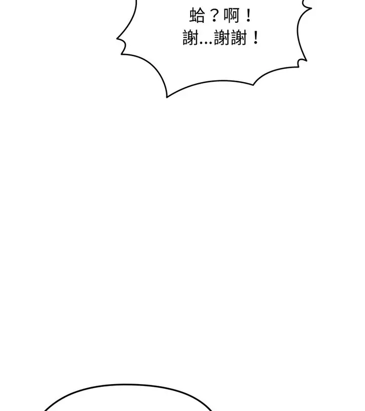 漫画《老婆卷款潜逃后》第19话第62张图