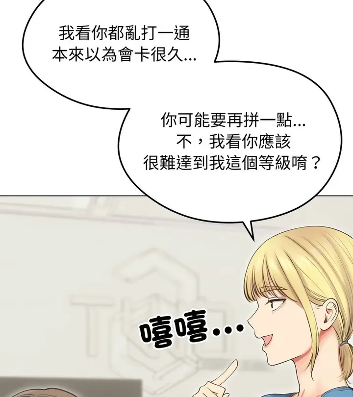 漫画《老婆卷款潜逃后》第19话第63张图