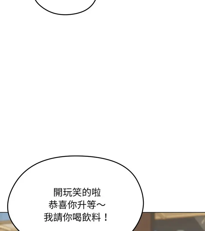 漫画《老婆卷款潜逃后》第19话第65张图