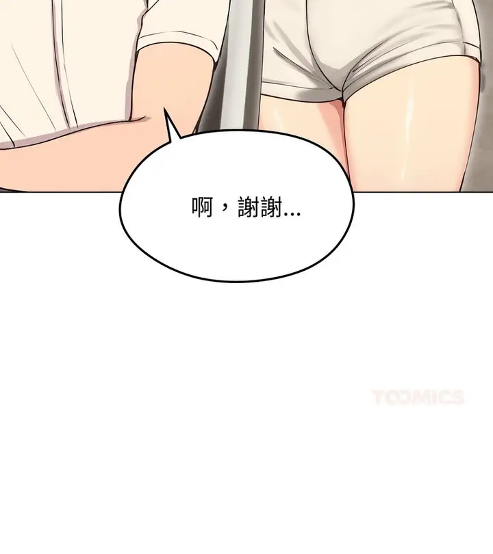 漫画《老婆卷款潜逃后》第19话第67张图