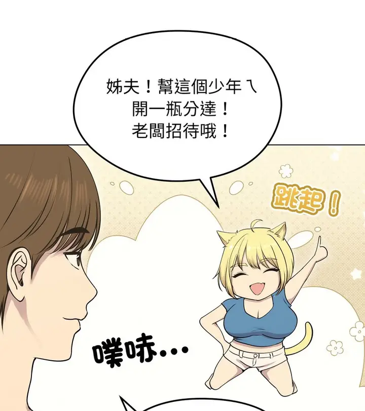漫画《老婆卷款潜逃后》第19话第68张图
