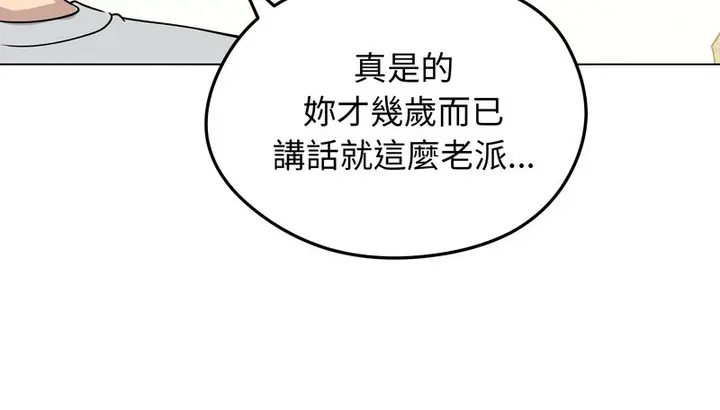 漫画《老婆卷款潜逃后》第19话第69张图