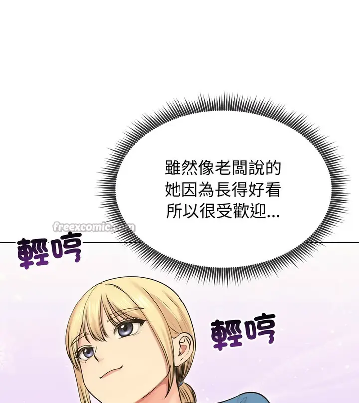 漫画《老婆卷款潜逃后》第19话第70张图