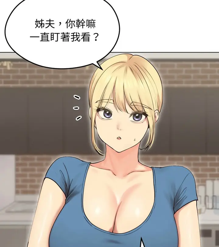 漫画《老婆卷款潜逃后》第19话第76张图