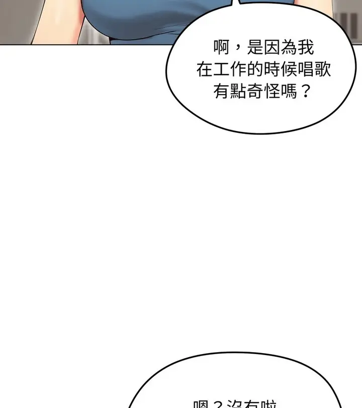 漫画《老婆卷款潜逃后》第19话第77张图