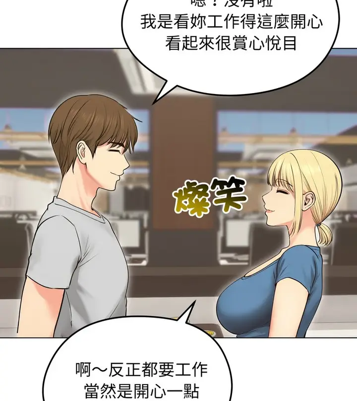 漫画《老婆卷款潜逃后》第19话第78张图