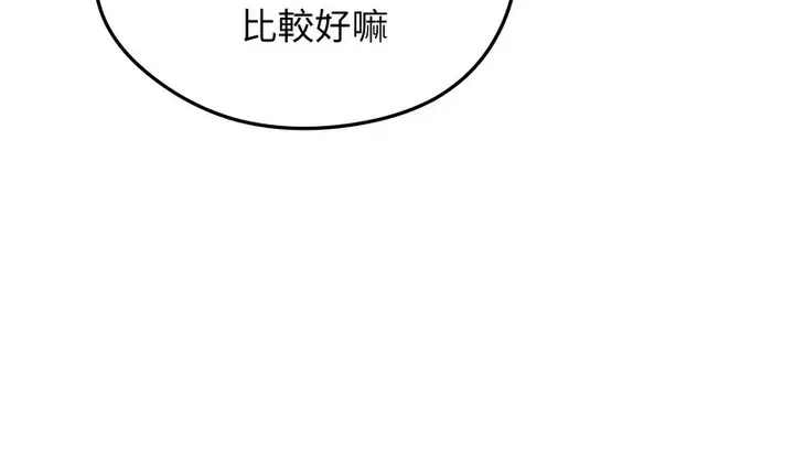 漫画《老婆卷款潜逃后》第19话第79张图
