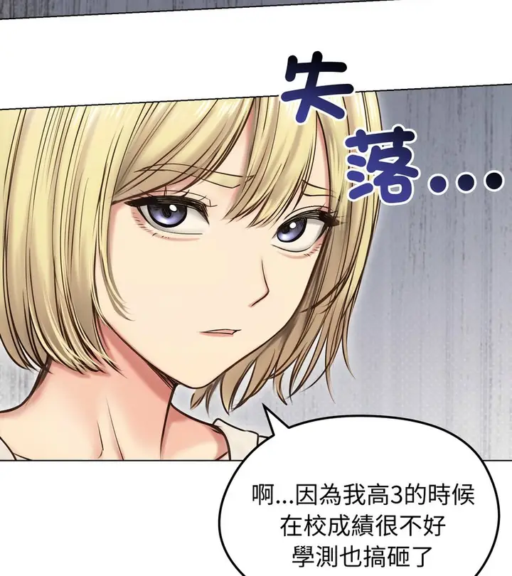漫画《老婆卷款潜逃后》第19话第8张图