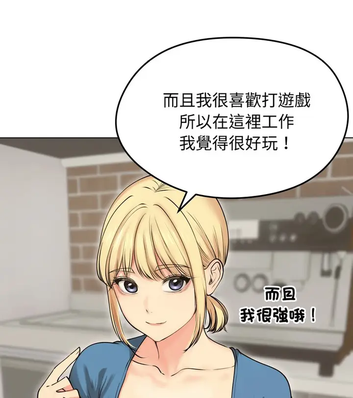 漫画《老婆卷款潜逃后》第19话第80张图