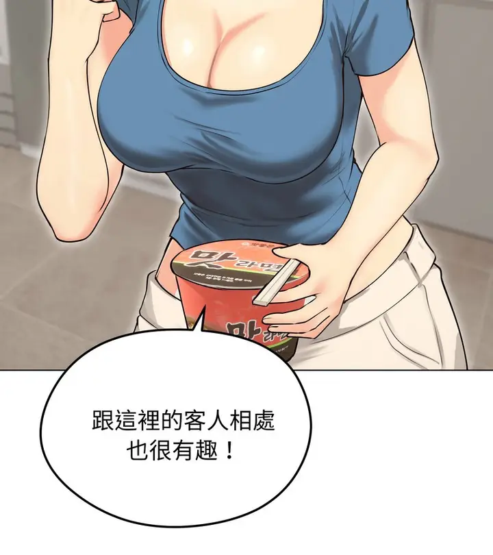 漫画《老婆卷款潜逃后》第19话第81张图