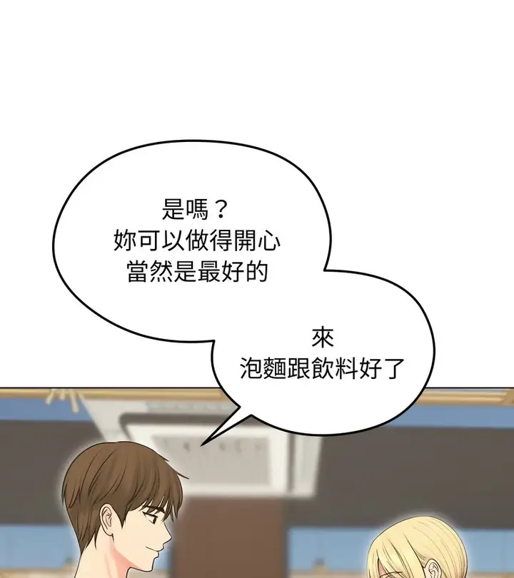 漫画《老婆卷款潜逃后》第19话第82张图