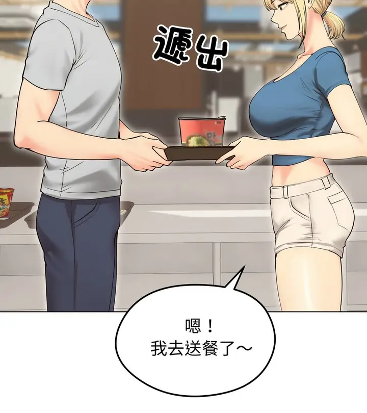 漫画《老婆卷款潜逃后》第19话第83张图
