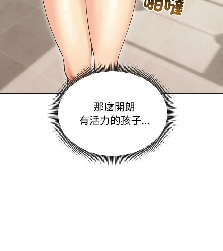 漫画《老婆卷款潜逃后》第19话第86张图