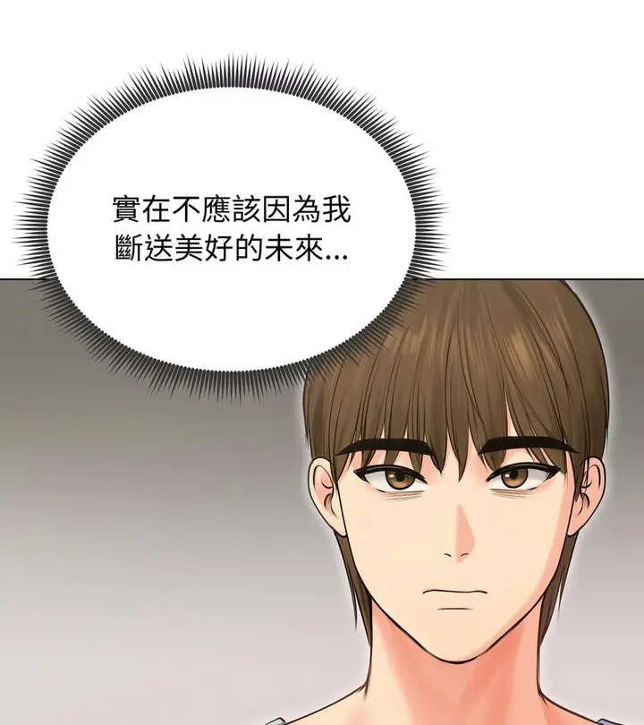 漫画《老婆卷款潜逃后》第19话第87张图