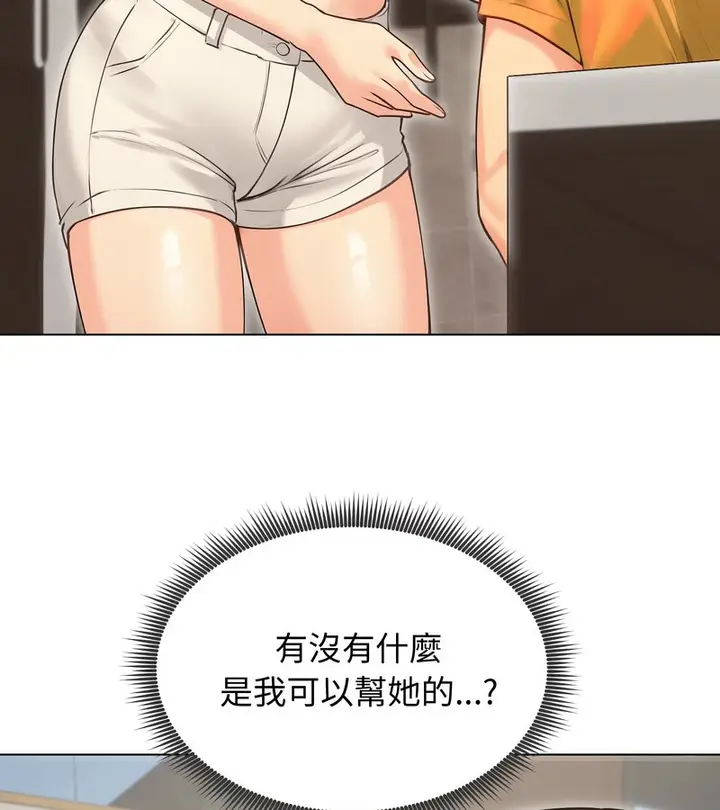漫画《老婆卷款潜逃后》第19话第90张图