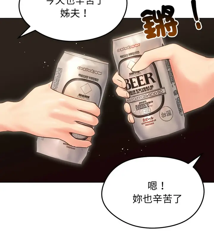 漫画《老婆卷款潜逃后》第19话第95张图