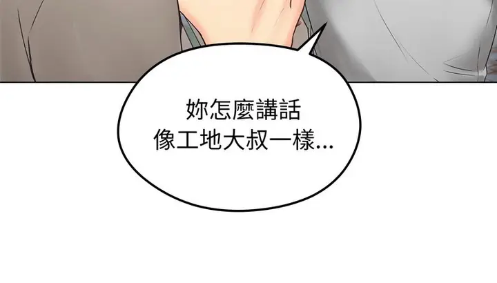 漫画《老婆卷款潜逃后》第19话第99张图