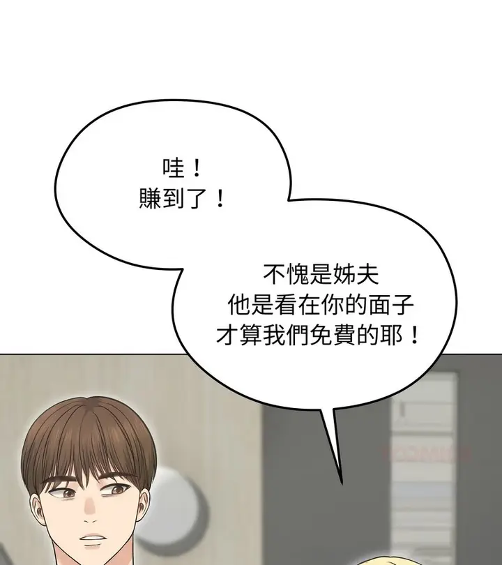 漫画《老婆卷款潜逃后》第20话第100张图
