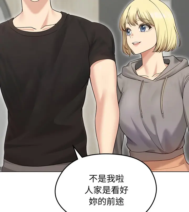 漫画《老婆卷款潜逃后》第20话第101张图