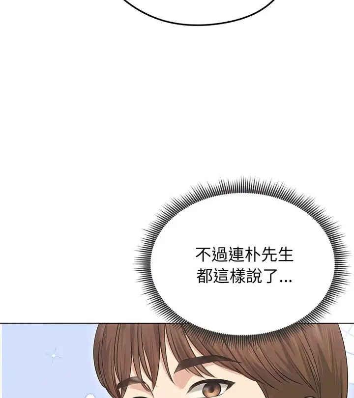 漫画《老婆卷款潜逃后》第20话第102张图