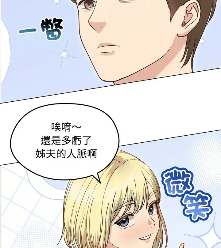 漫画《老婆卷款潜逃后》第20话第103张图
