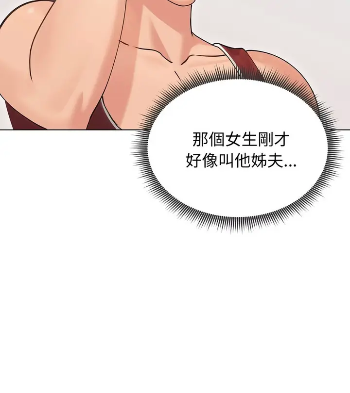 漫画《老婆卷款潜逃后》第20话第108张图