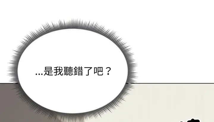漫画《老婆卷款潜逃后》第20话第109张图