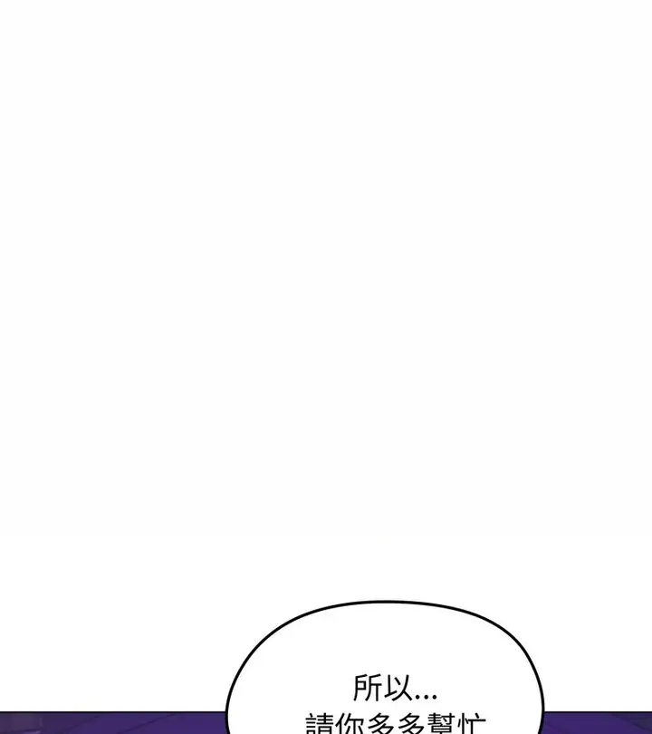 漫画《老婆卷款潜逃后》第20话第11张图