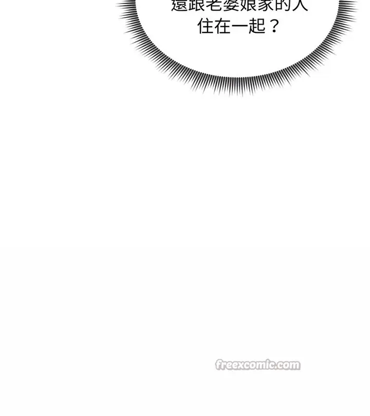 漫画《老婆卷款潜逃后》第20话第112张图