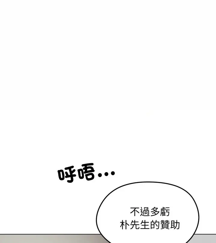 漫画《老婆卷款潜逃后》第20话第113张图