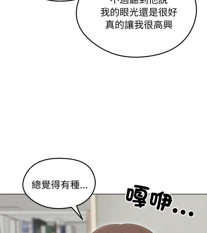 漫画《老婆卷款潜逃后》第20话第117张图