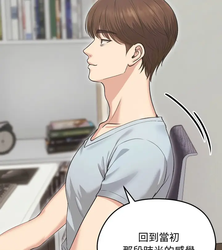 漫画《老婆卷款潜逃后》第20话第118张图