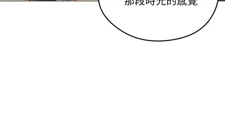 漫画《老婆卷款潜逃后》第20话第119张图
