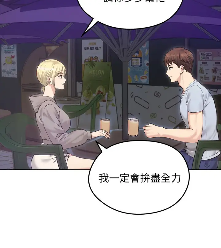 漫画《老婆卷款潜逃后》第20话第12张图