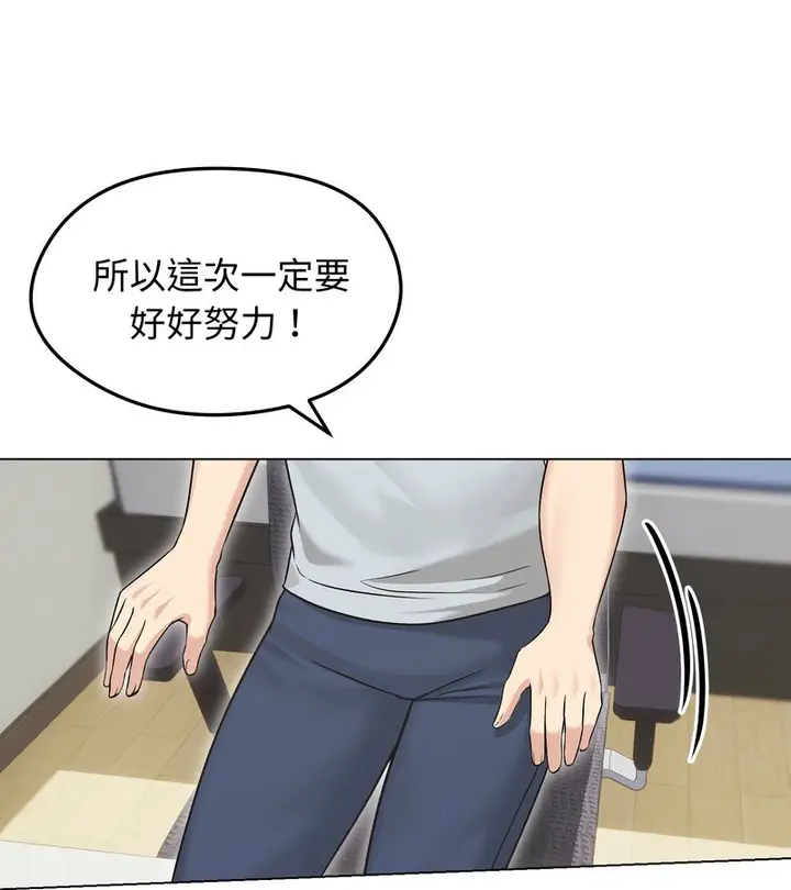 漫画《老婆卷款潜逃后》第20话第120张图