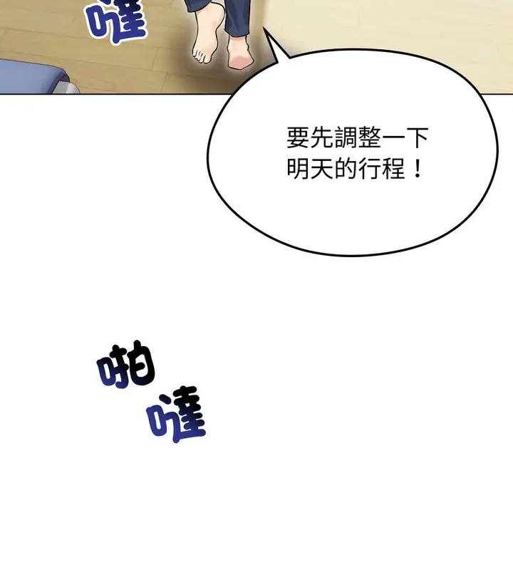 漫画《老婆卷款潜逃后》第20话第122张图