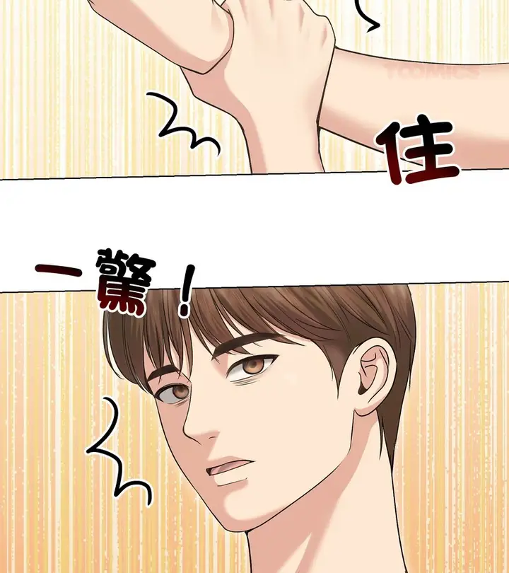 漫画《老婆卷款潜逃后》第20话第125张图