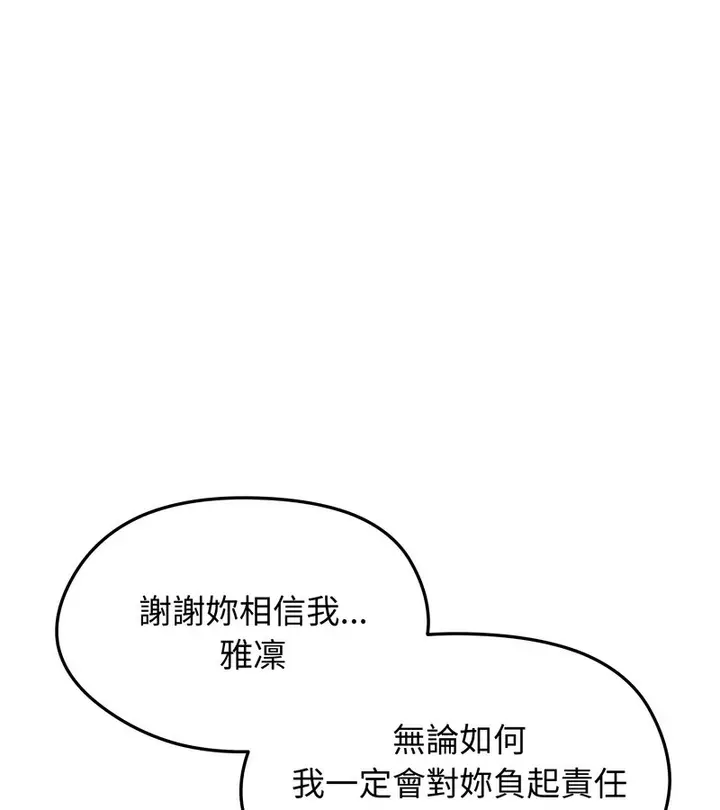 漫画《老婆卷款潜逃后》第20话第13张图