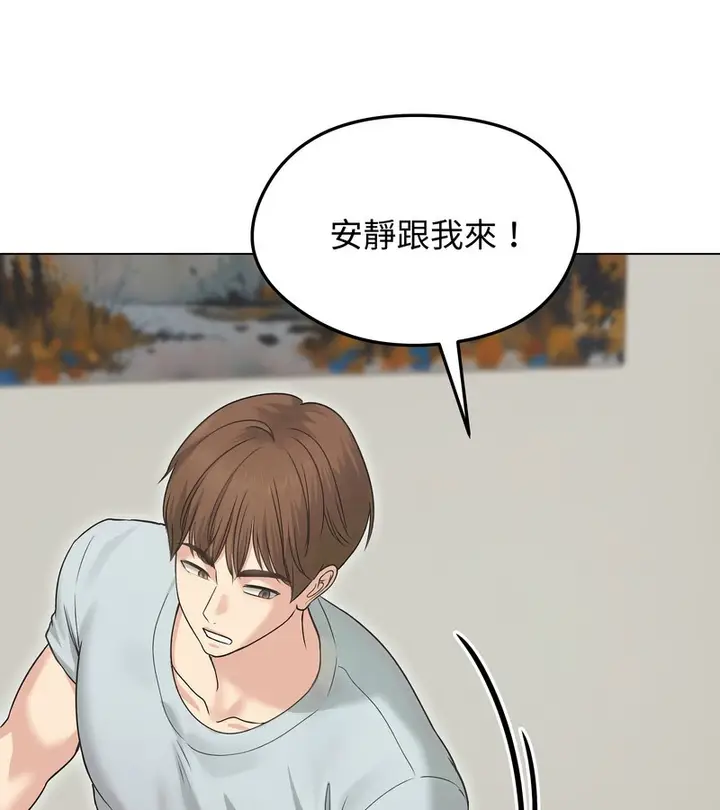 漫画《老婆卷款潜逃后》第20话第130张图