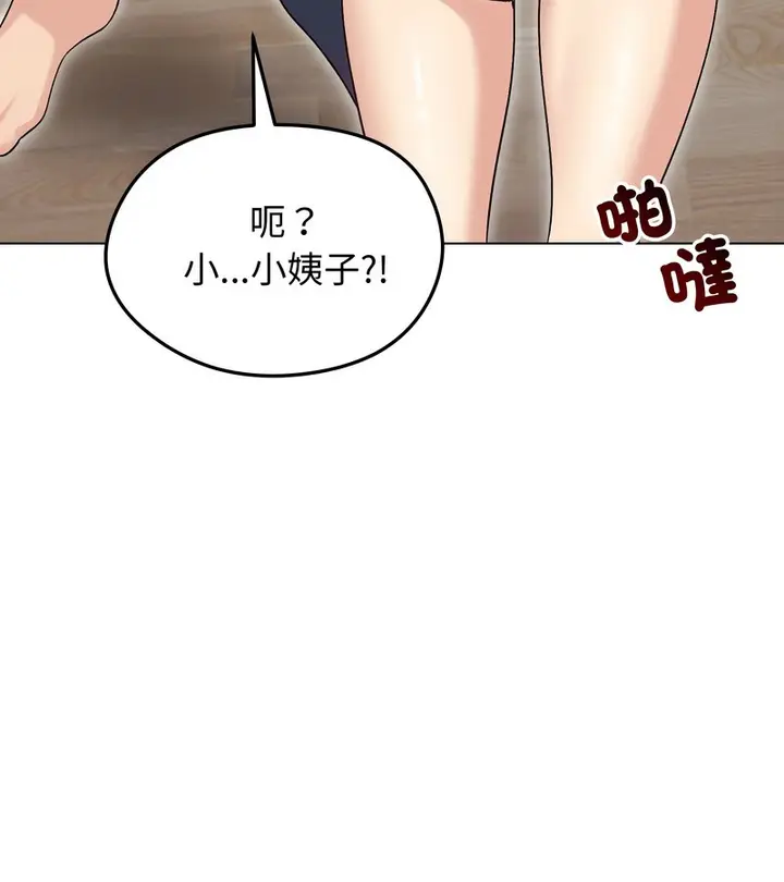 漫画《老婆卷款潜逃后》第20话第132张图