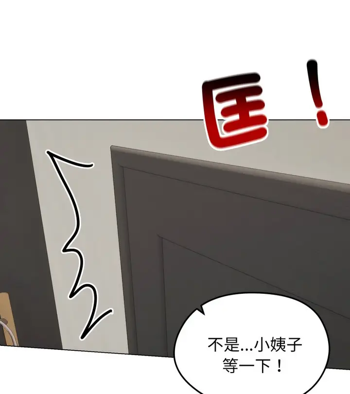 漫画《老婆卷款潜逃后》第20话第133张图
