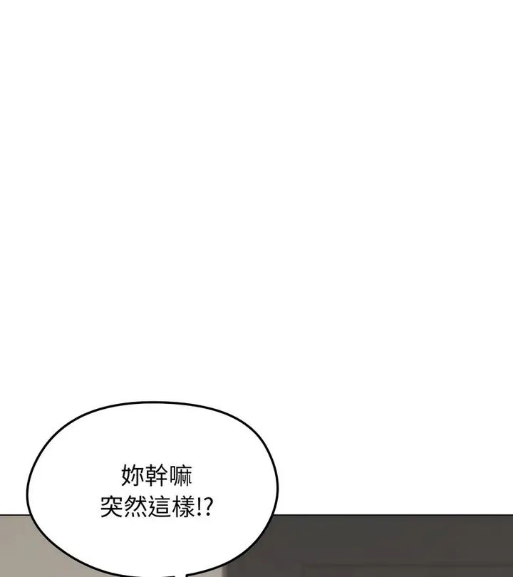 漫画《老婆卷款潜逃后》第20话第135张图