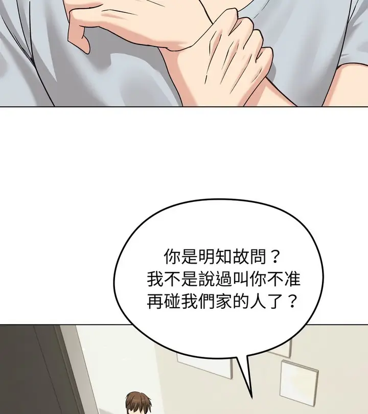 漫画《老婆卷款潜逃后》第20话第137张图