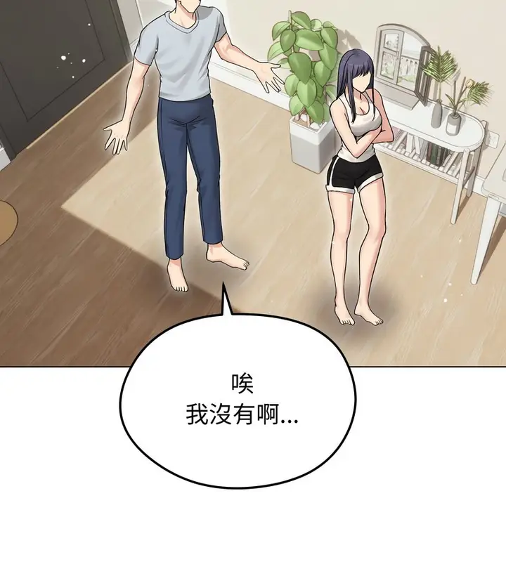漫画《老婆卷款潜逃后》第20话第138张图