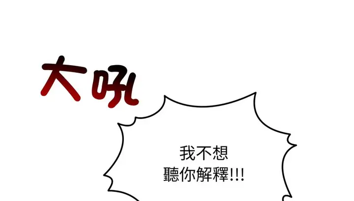 漫画《老婆卷款潜逃后》第20话第139张图
